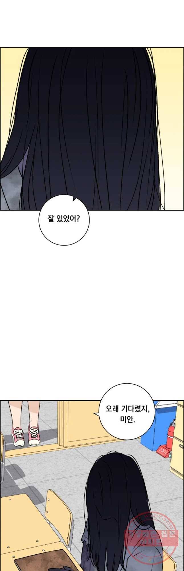 우리반 숙경이 38화 6