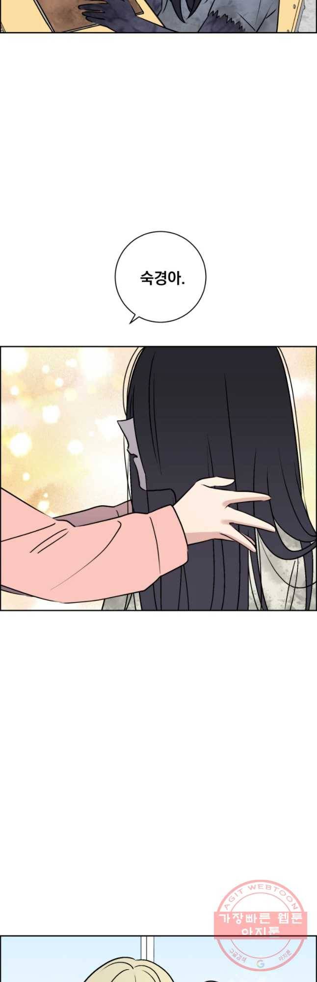 우리반 숙경이 38화 7