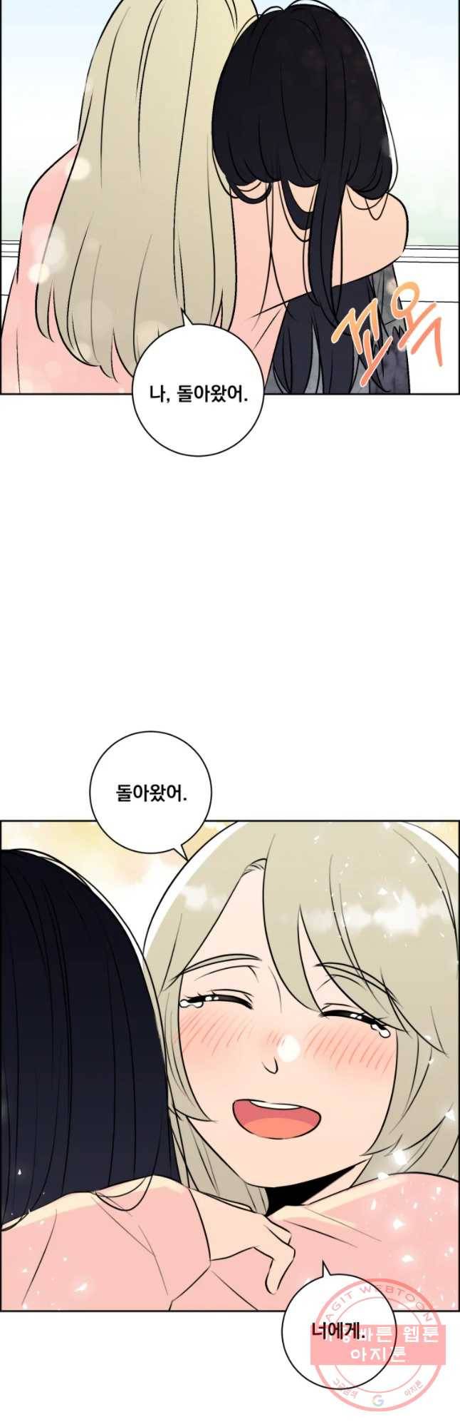 우리반 숙경이 38화 8
