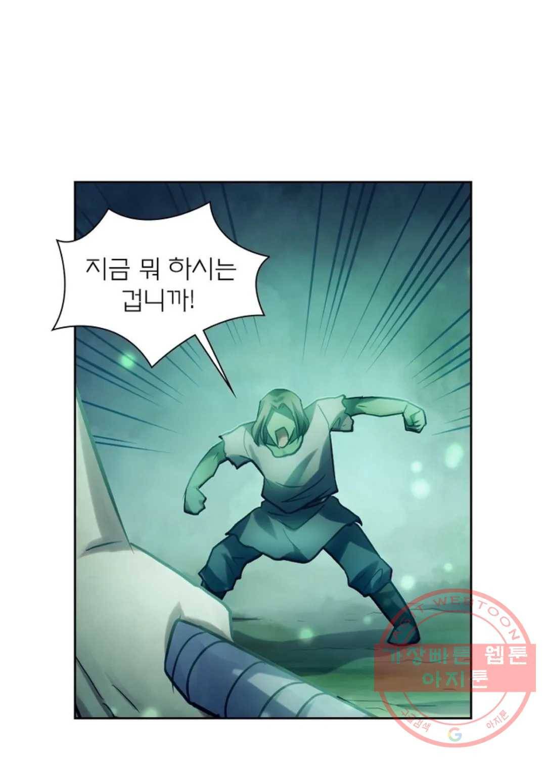 블러디발렌타인:인류종말 385화 1