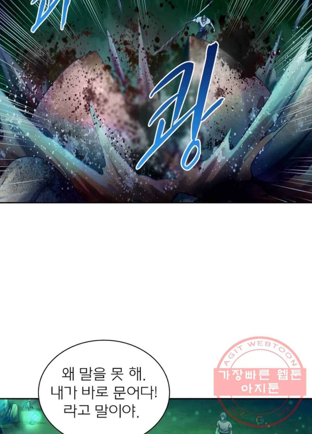 블러디발렌타인:인류종말 385화 7