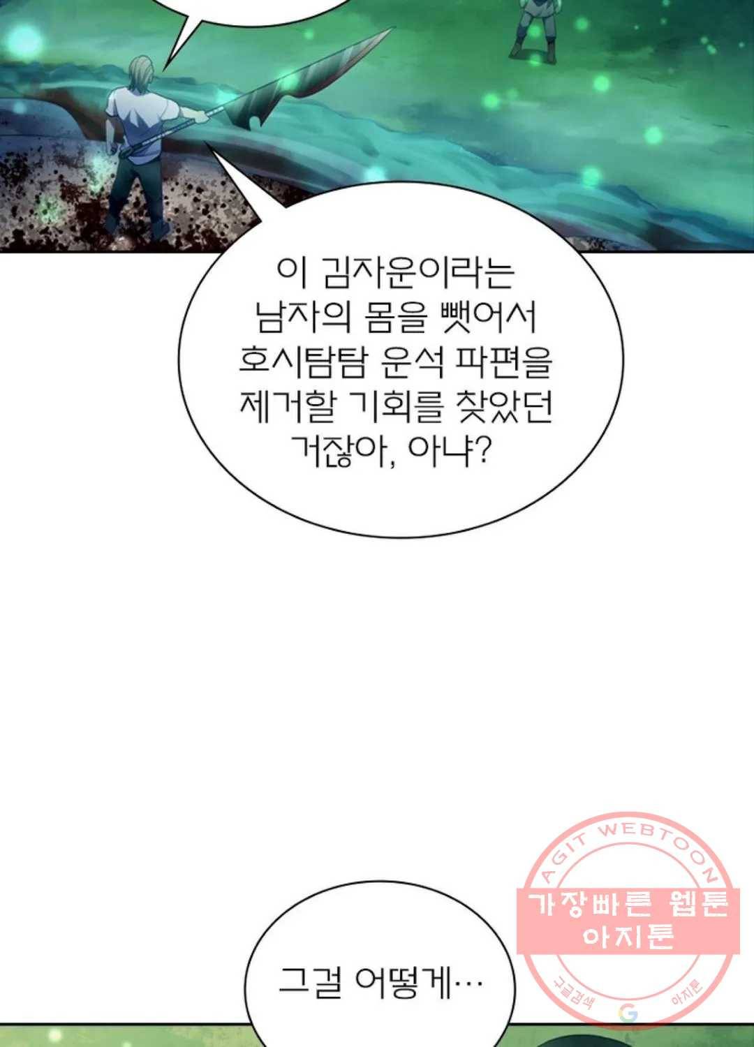 블러디발렌타인:인류종말 385화 8