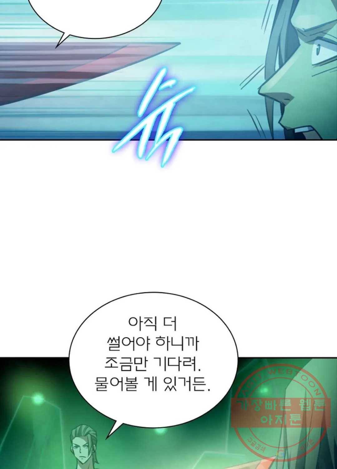 블러디발렌타인:인류종말 385화 12