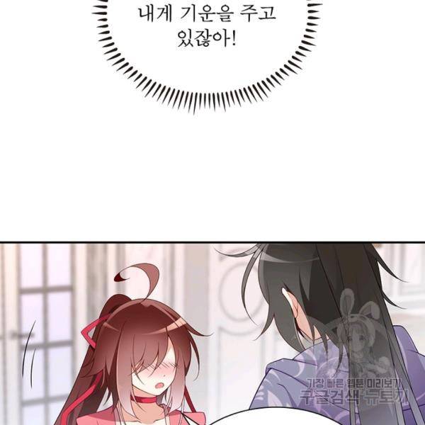 인생 3회차 스승님 98화 10