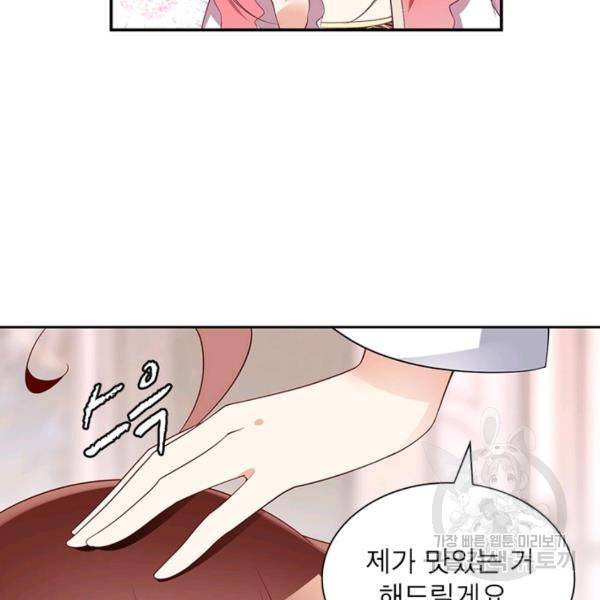 인생 3회차 스승님 98화 15