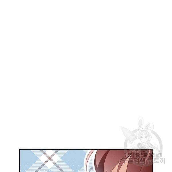 인생 3회차 스승님 98화 19