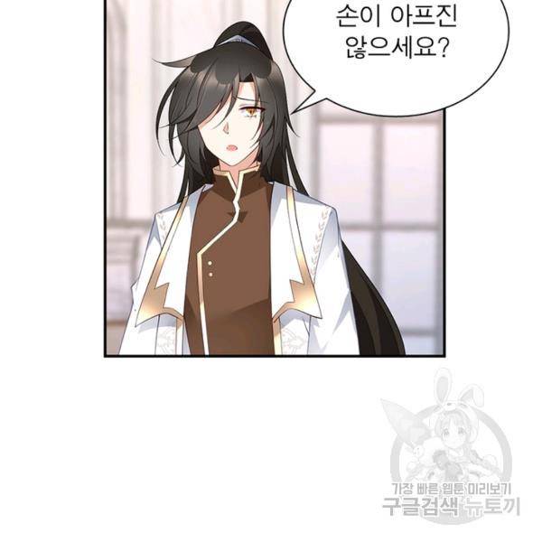 인생 3회차 스승님 98화 22