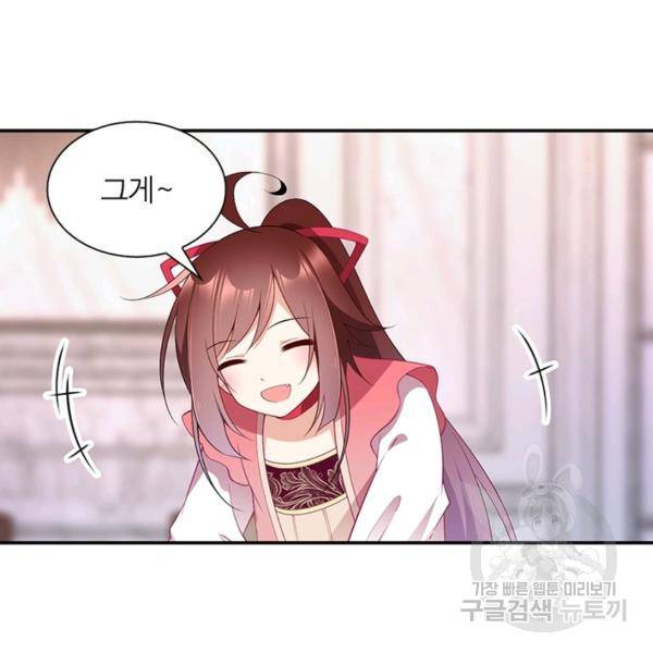 인생 3회차 스승님 98화 25