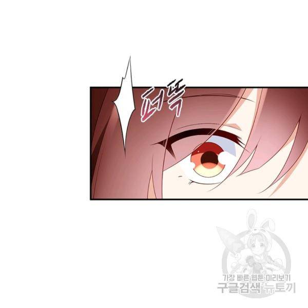 인생 3회차 스승님 98화 26