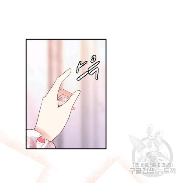 인생 3회차 스승님 98화 34