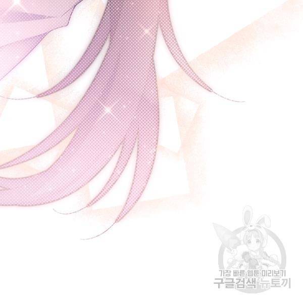 인생 3회차 스승님 98화 37