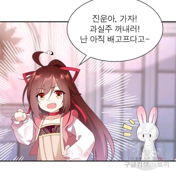 인생 3회차 스승님 98화 39