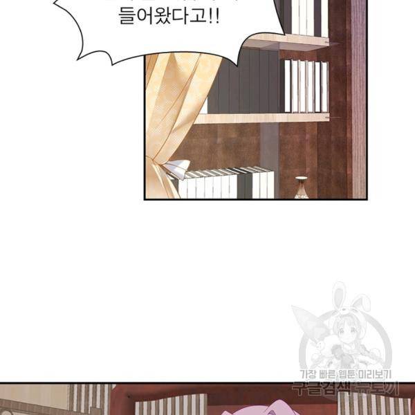 인생 3회차 스승님 98화 45