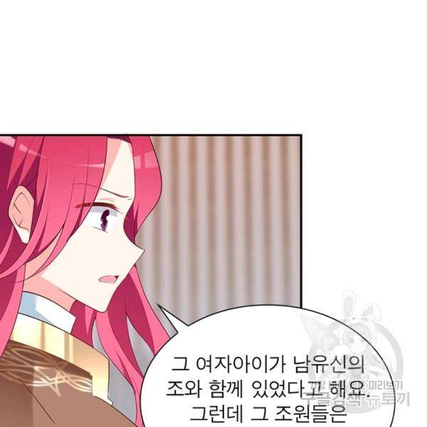 인생 3회차 스승님 98화 47