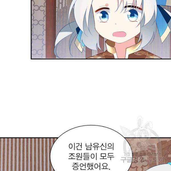 인생 3회차 스승님 98화 49