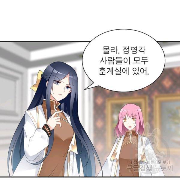 인생 3회차 스승님 98화 62
