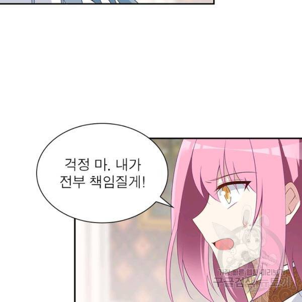 인생 3회차 스승님 98화 64