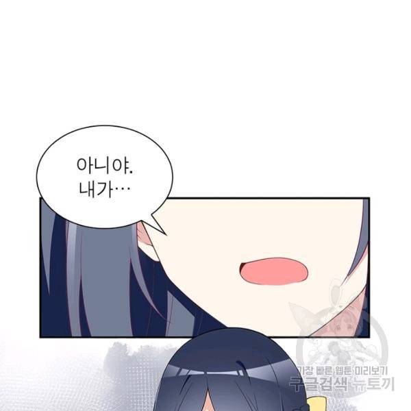 인생 3회차 스승님 98화 66