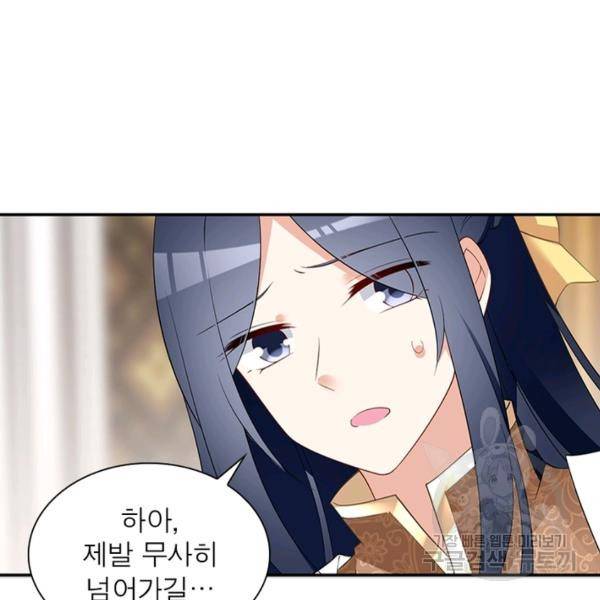 인생 3회차 스승님 98화 69