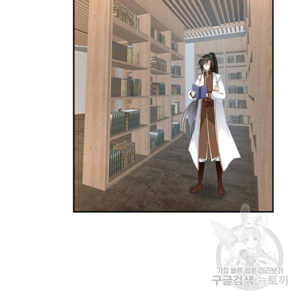 인생 3회차 스승님 98화 72