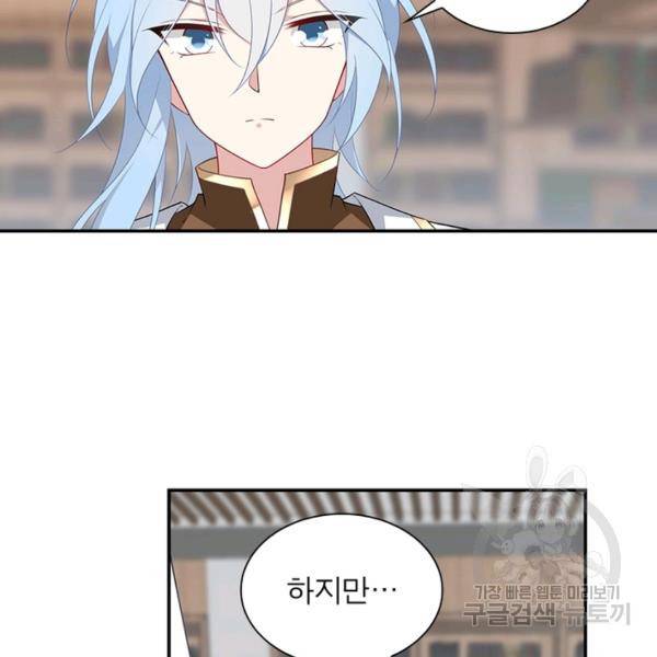 인생 3회차 스승님 98화 88