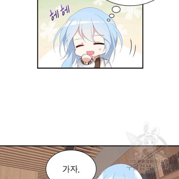 인생 3회차 스승님 98화 95