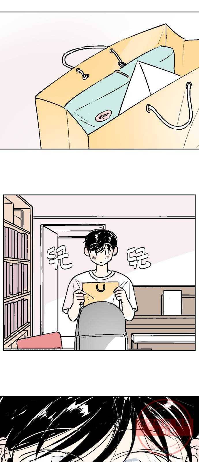 같은 학교 친구 24화 2