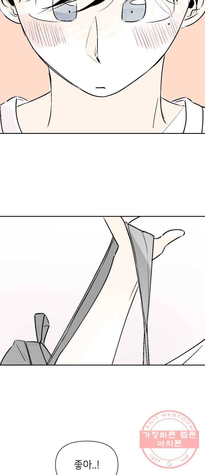 같은 학교 친구 24화 3