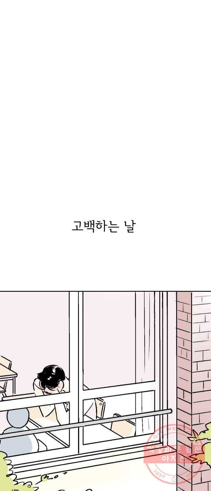 같은 학교 친구 24화 6