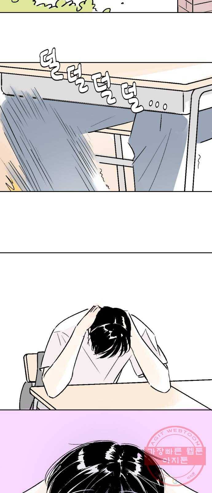 같은 학교 친구 24화 7