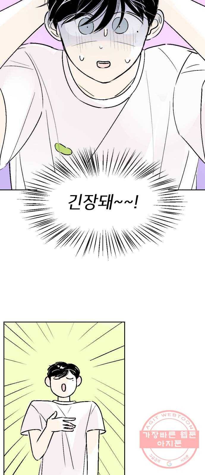 같은 학교 친구 24화 8
