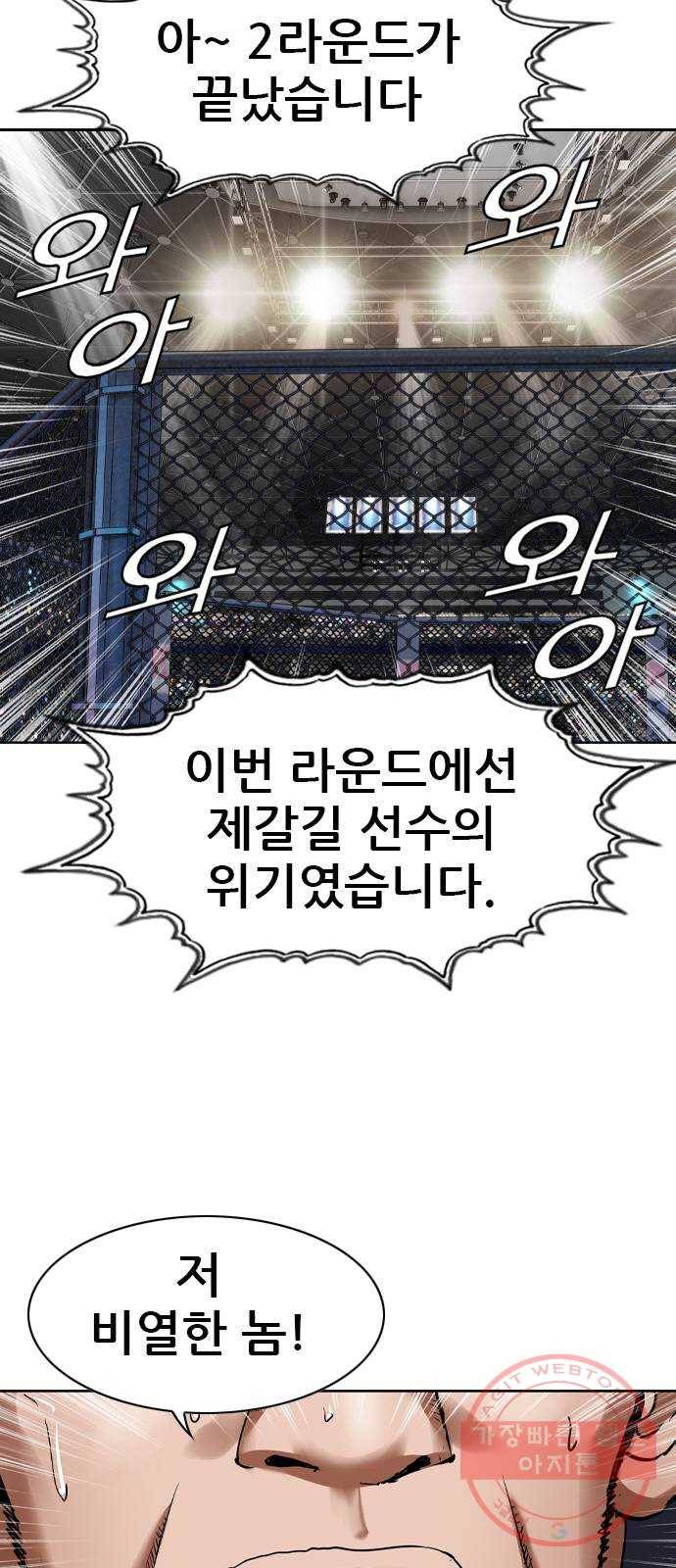 군주 49화 7