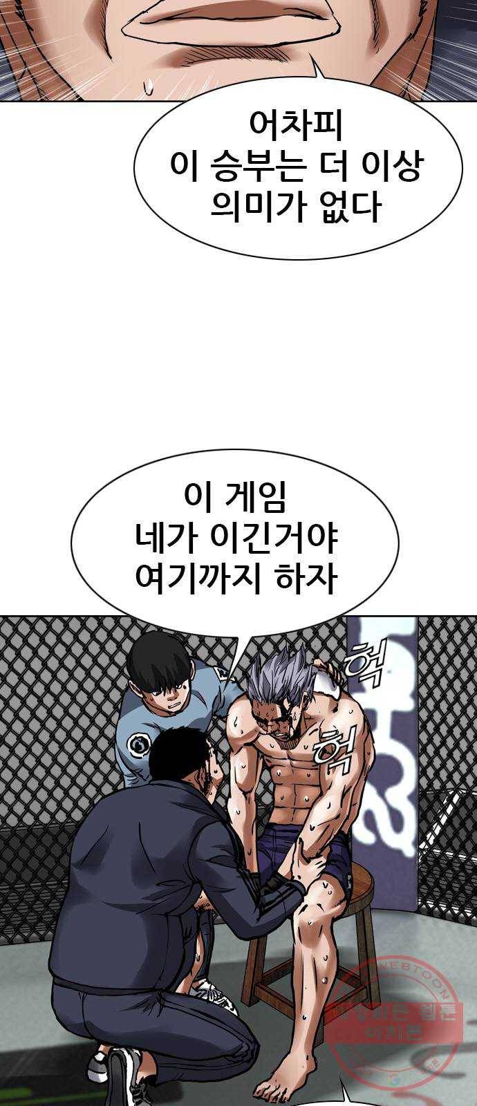 군주 49화 8