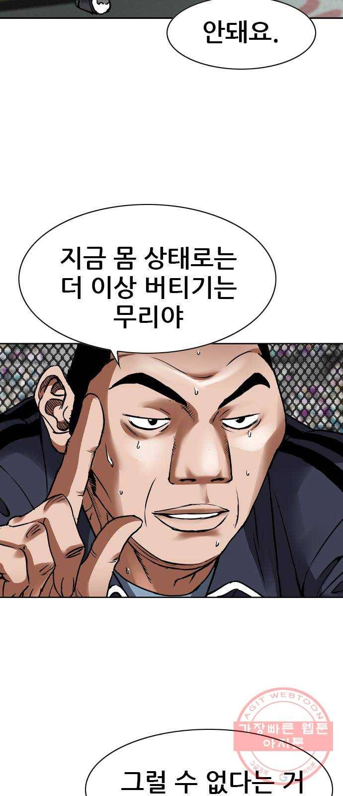군주 49화 9