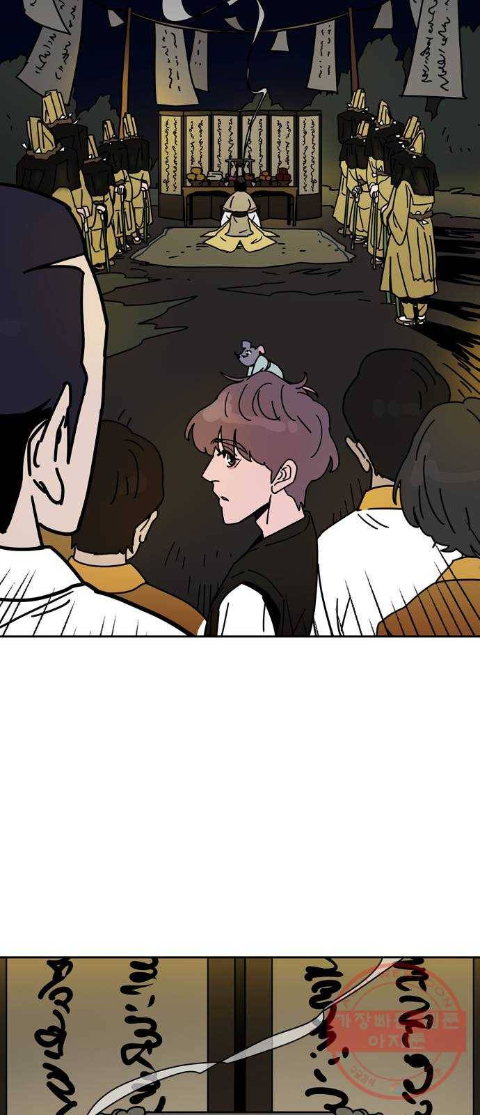 먹지마세요 2부 19화 - 낯짝 13