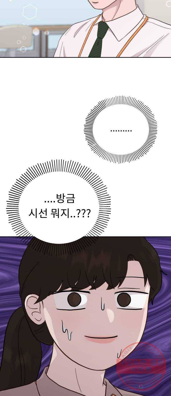 사서고생! 11화. 호의와 호감 사이 15