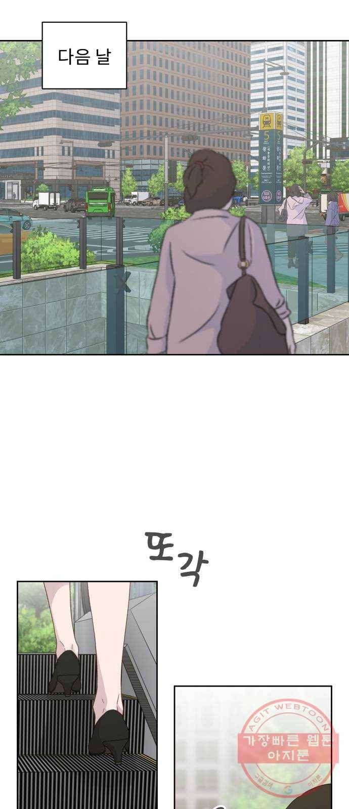 사서고생! 11화. 호의와 호감 사이 32