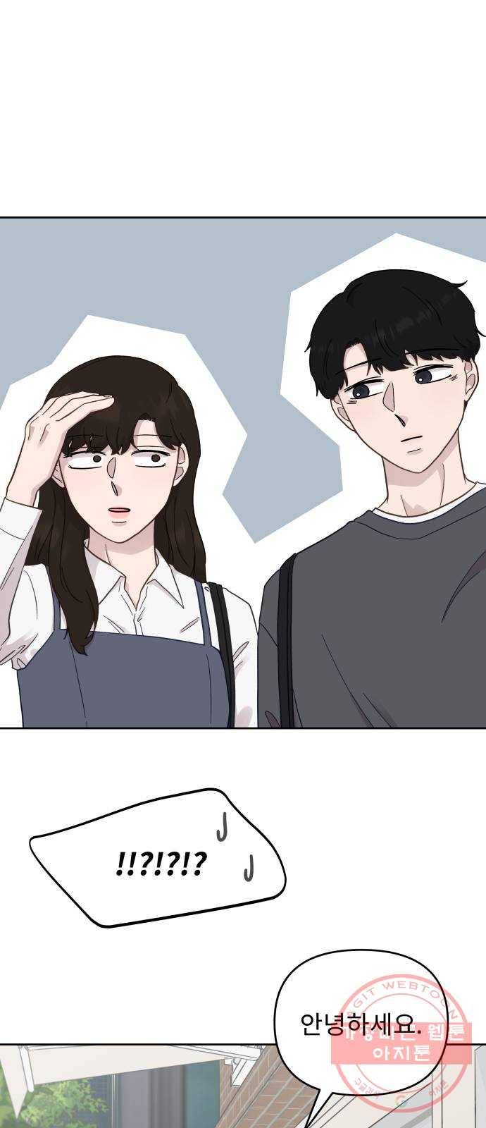 사서고생! 11화. 호의와 호감 사이 41