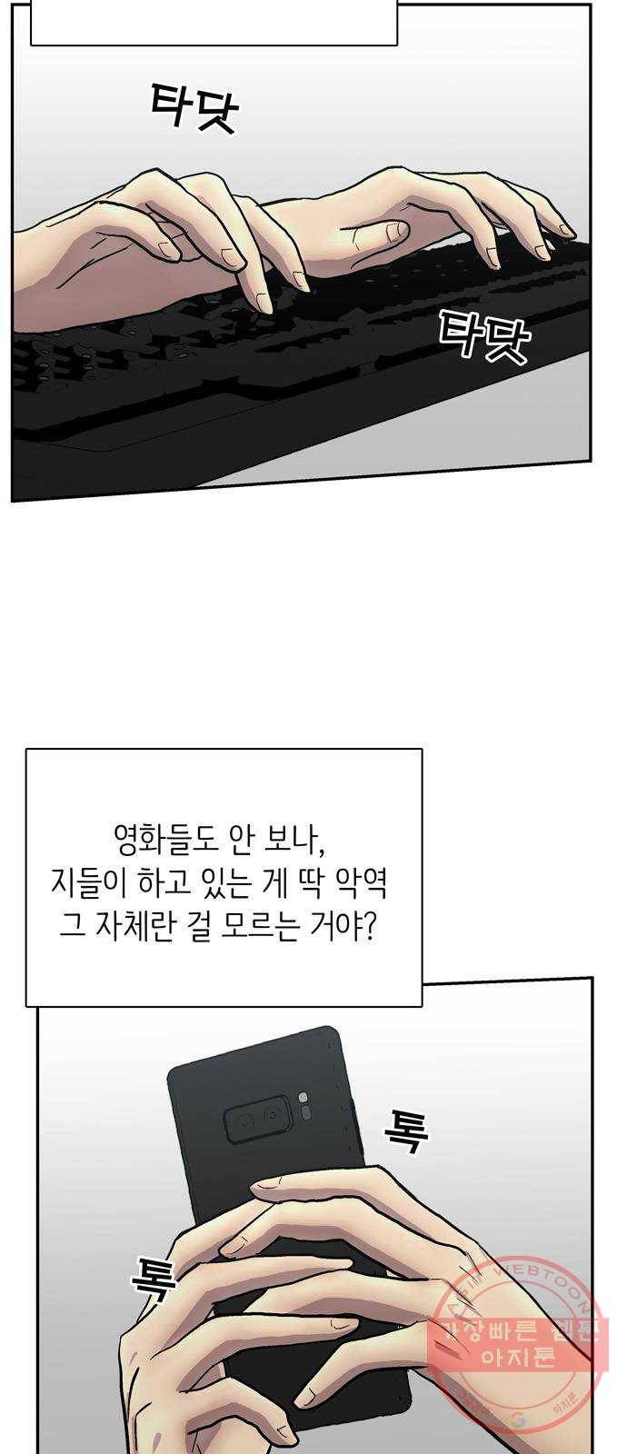 은둔코인 17화 2
