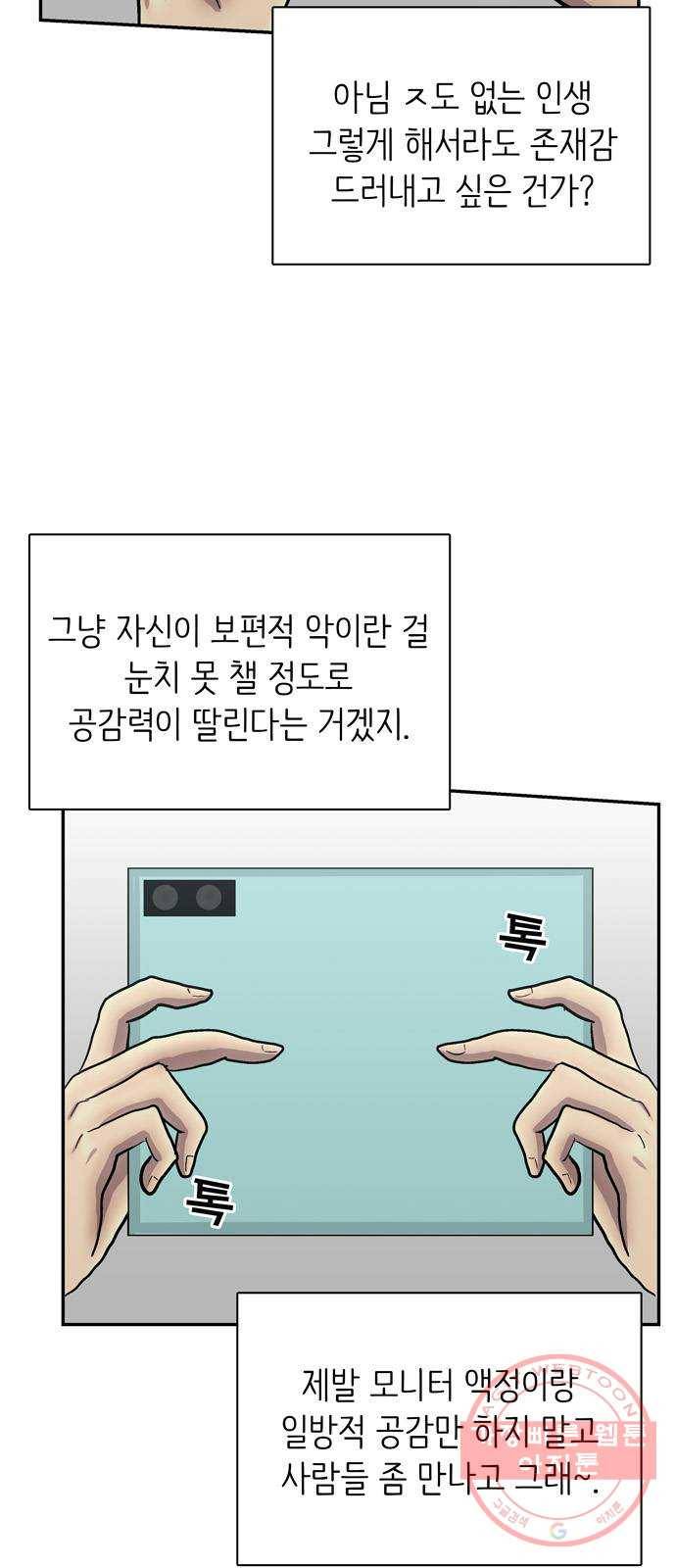 은둔코인 17화 3