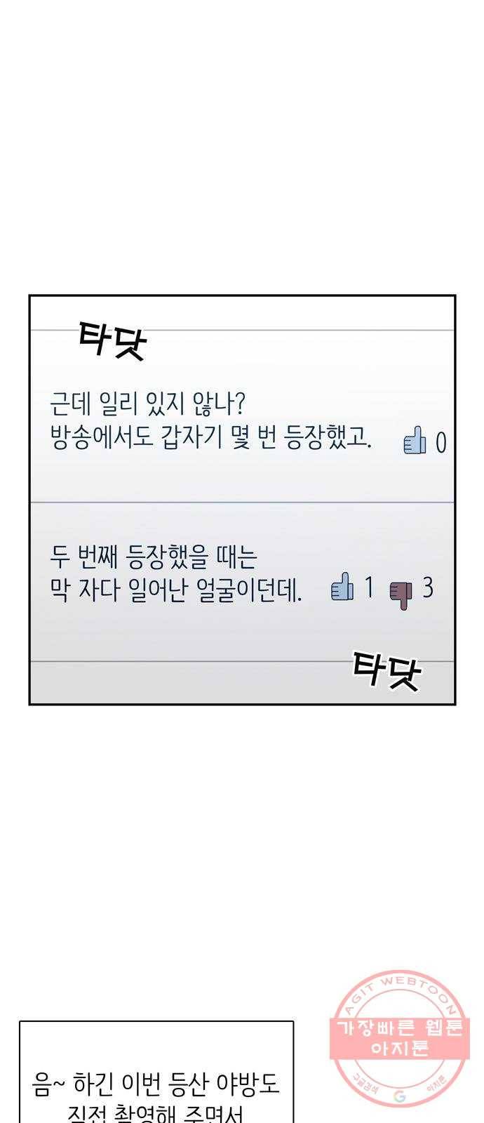 은둔코인 17화 4