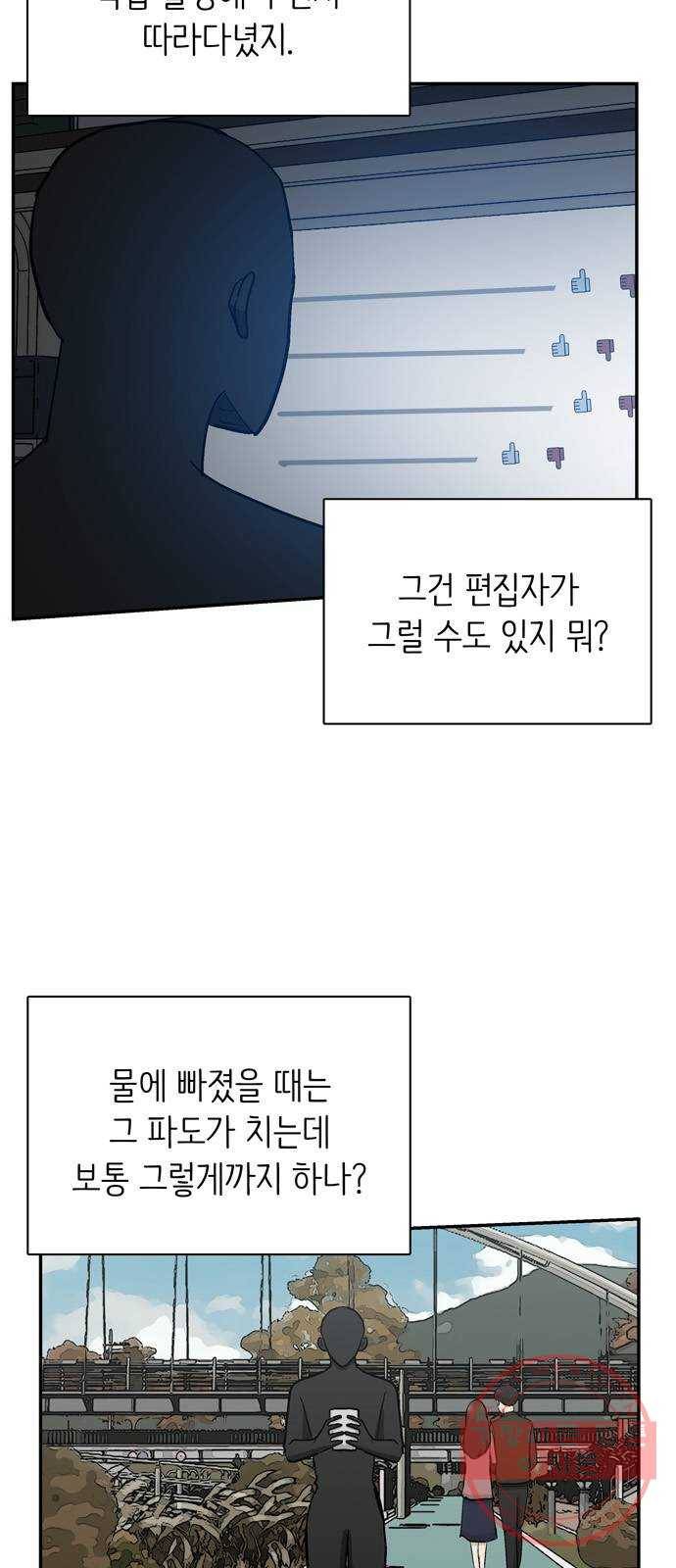 은둔코인 17화 5