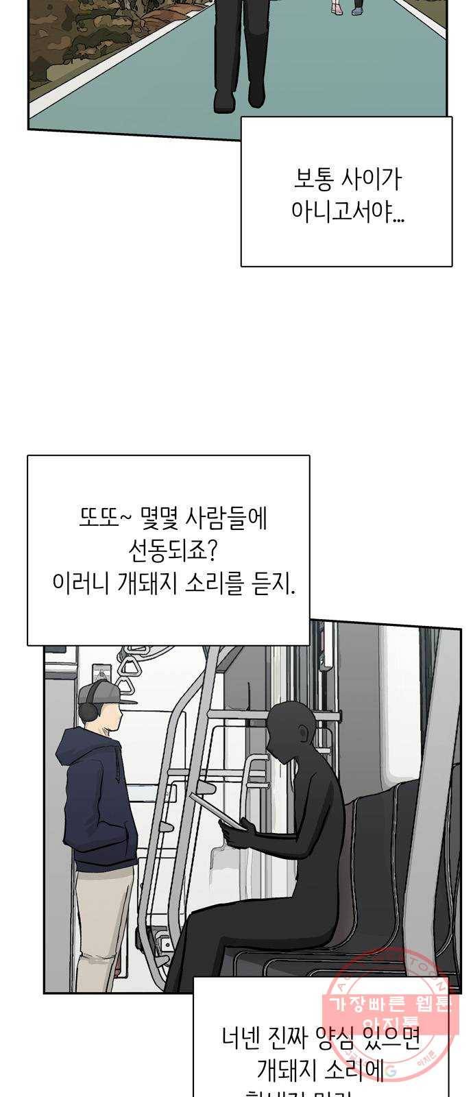 은둔코인 17화 6