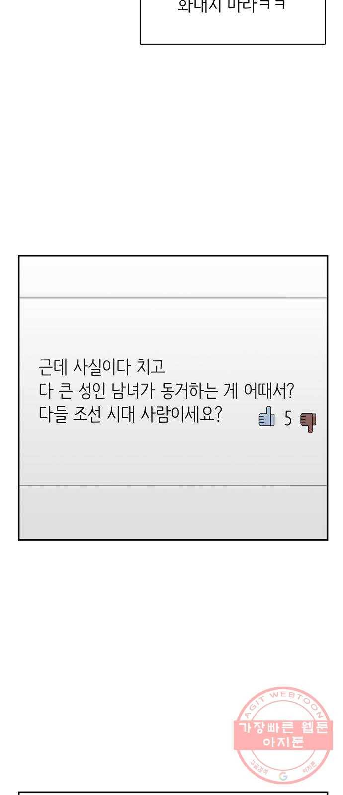 은둔코인 17화 7