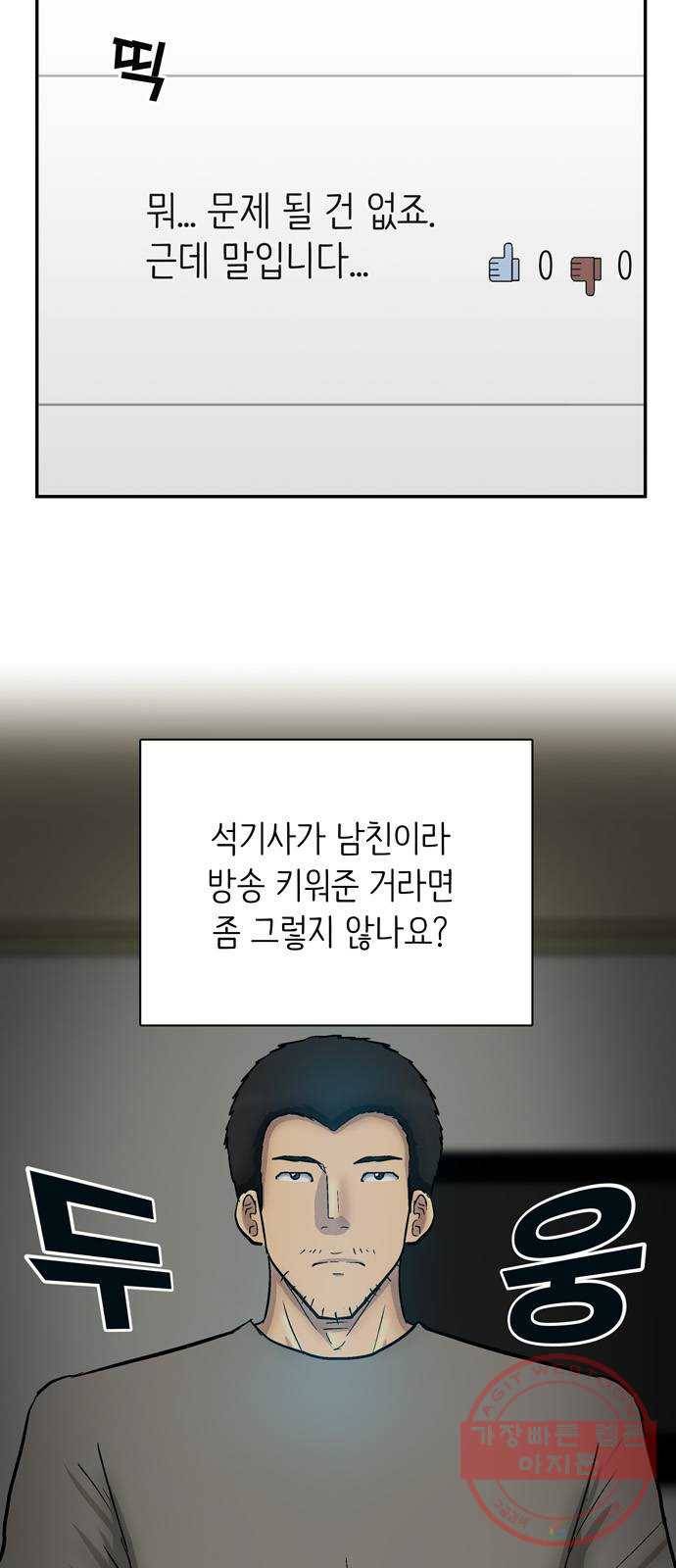 은둔코인 17화 8