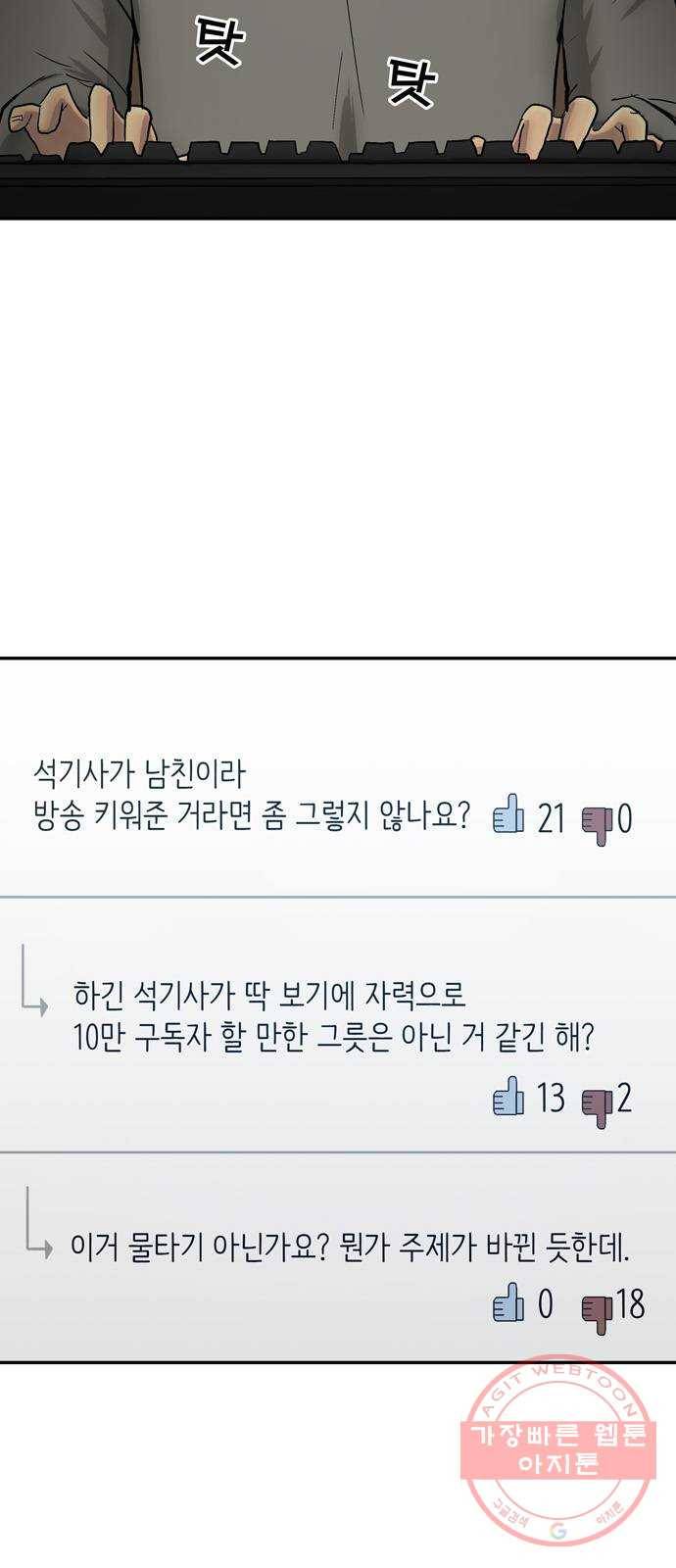은둔코인 17화 9