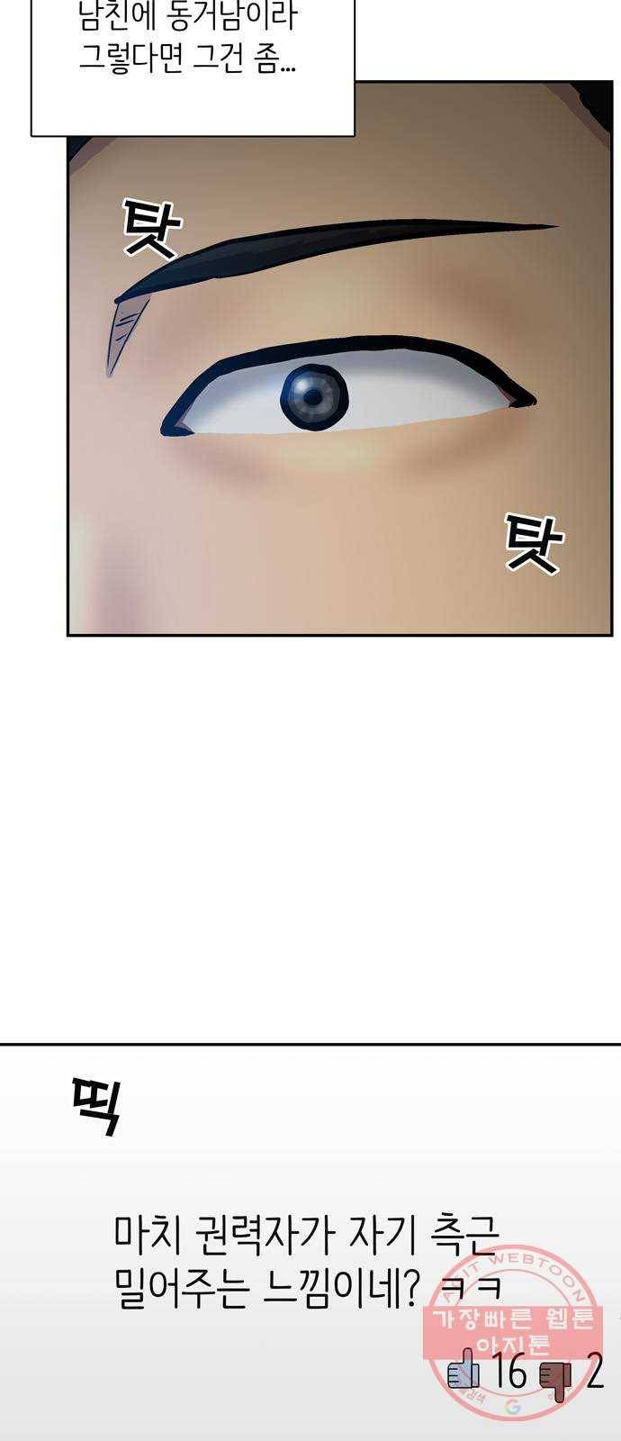 은둔코인 17화 11