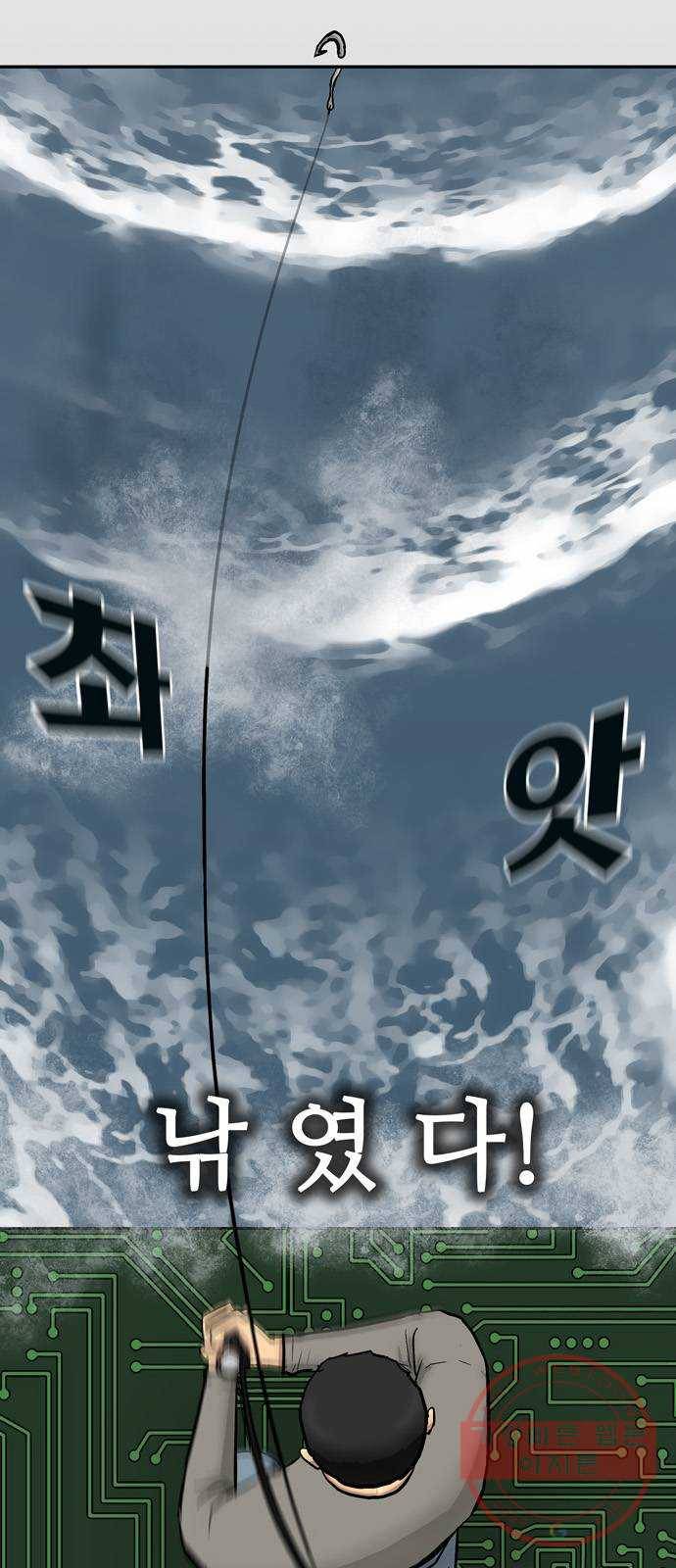 은둔코인 17화 12