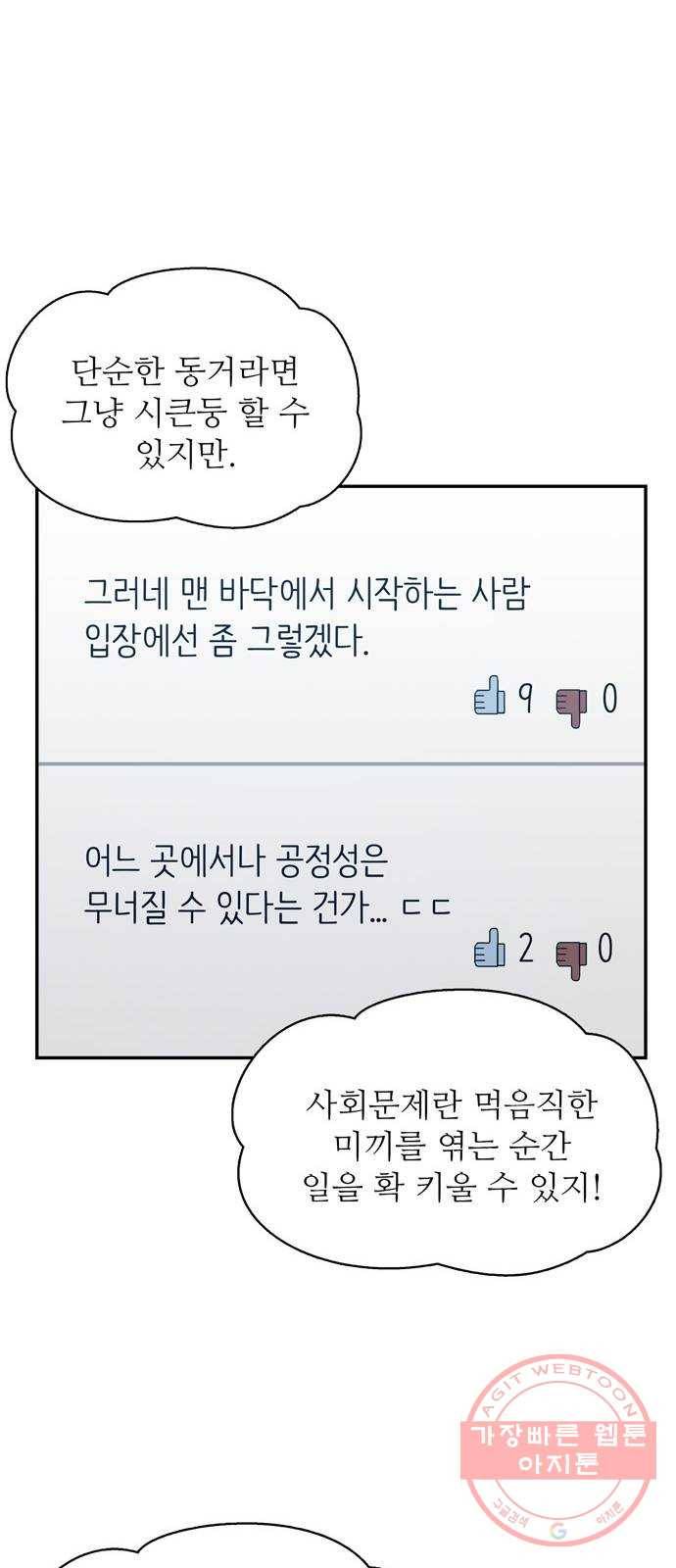 은둔코인 17화 14