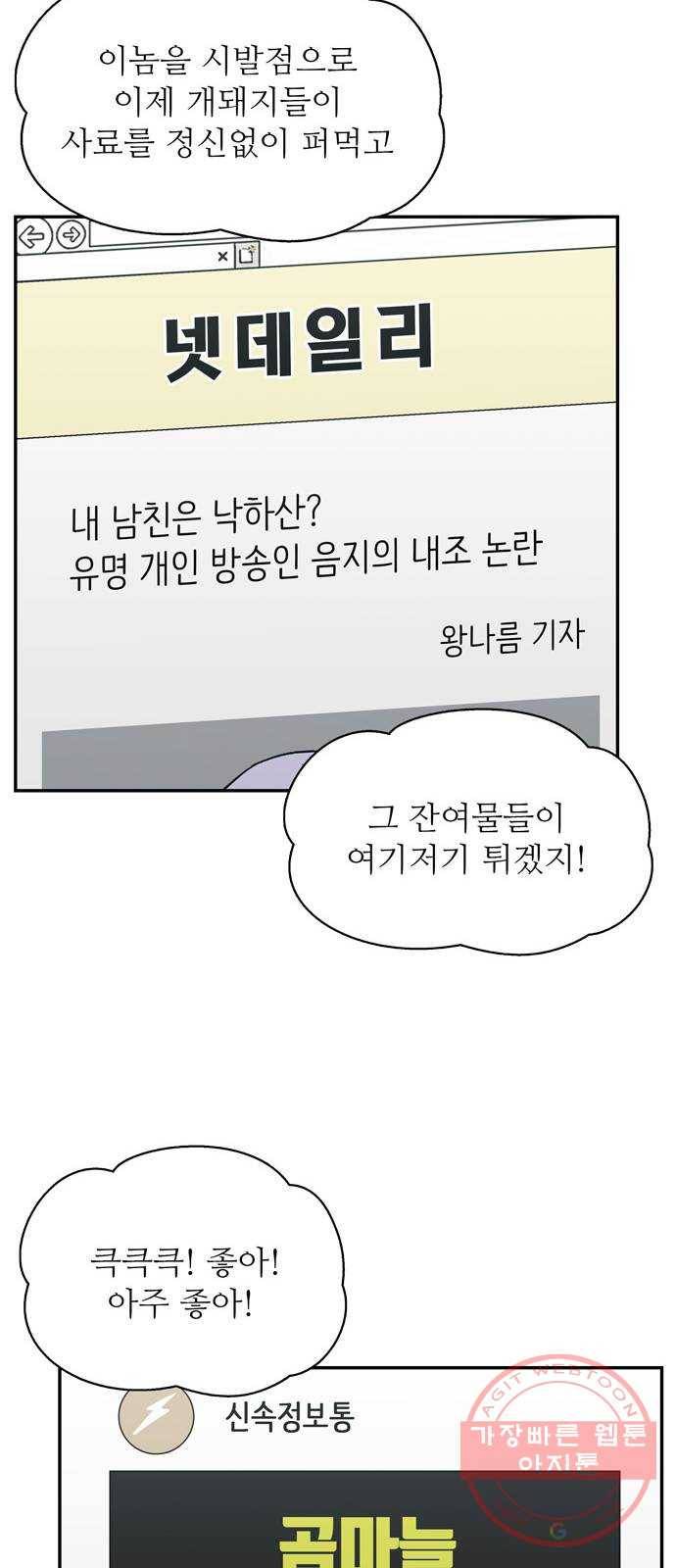 은둔코인 17화 15